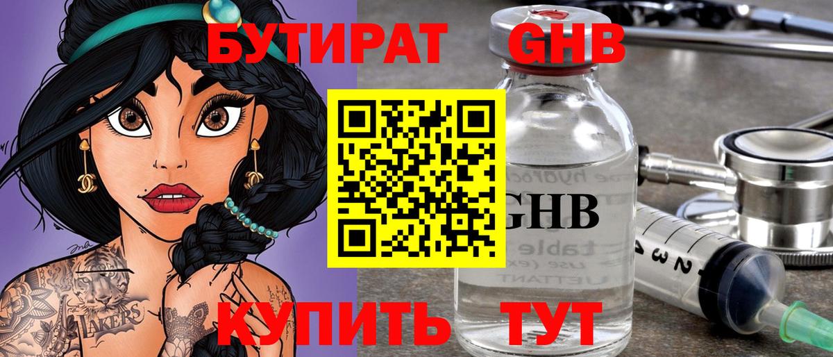 Бутират буратино  Вход с VPN  Ухта 