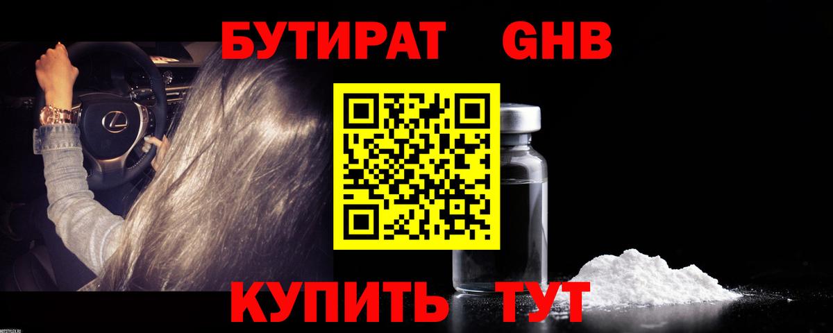 БУТИРАТ оксана Ухта