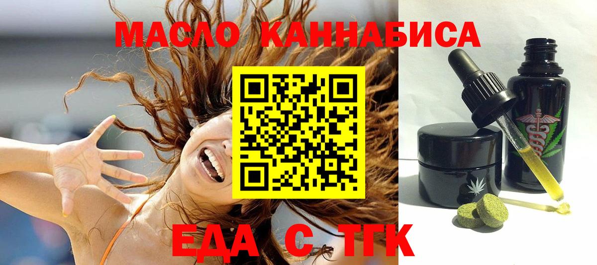 Печенье с ТГК марихуана  Вход с VPN  Ухта 