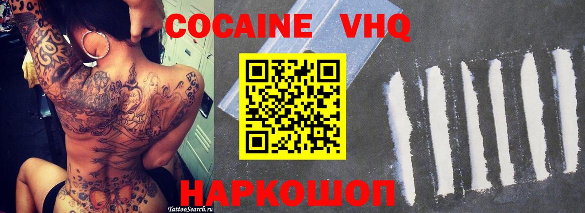купить наркотик  Cocaine  Ухта  Вход с VPN  КОКАИН Перу  Кокаин Боливия 