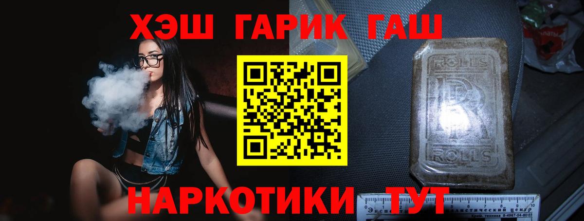 ГАШИШ Cannabis  ГАШИШ ice o lator  Вход с VPN  Ухта 