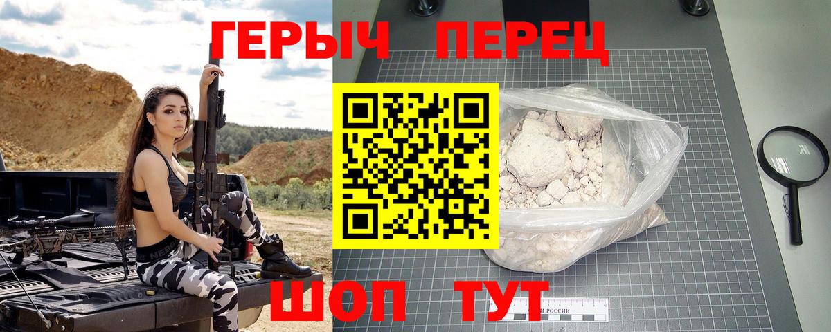 ГЕРОИН VHQ Ухта