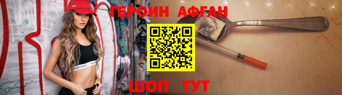 Героин  Героин хмурый  Вход с VPN  Ухта 
