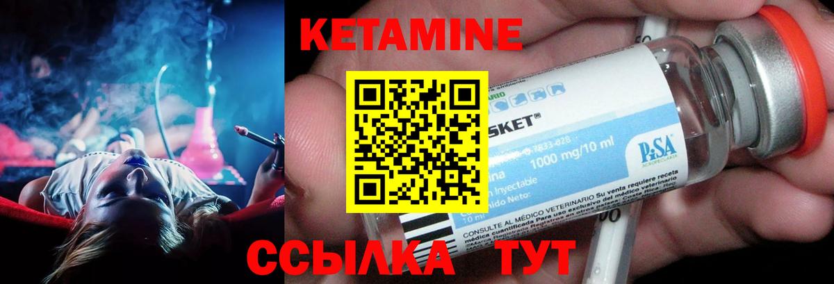 ссылка на мегу вход  КЕТАМИН ketamine  КЕТАМИН VHQ  Вход с VPN  Ухта 