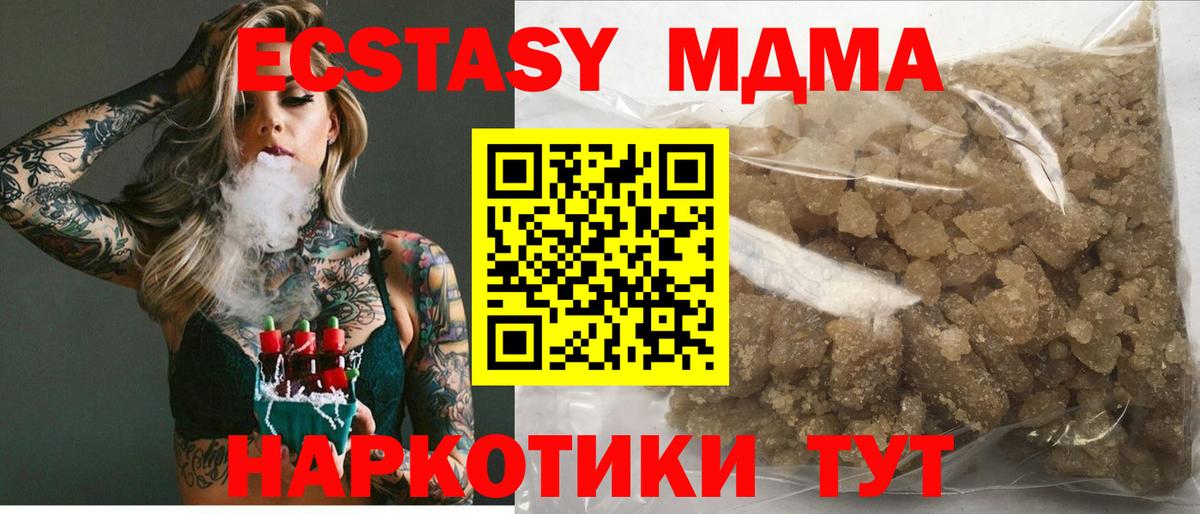 MDMA VHQ  Вход с VPN  Ухта  MDMA молли 