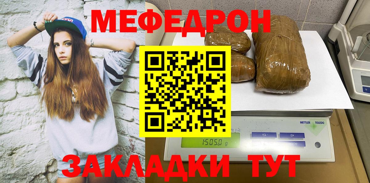 МЯУ-МЯУ мука  Меф 4 MMC  Вход с VPN  Ухта 