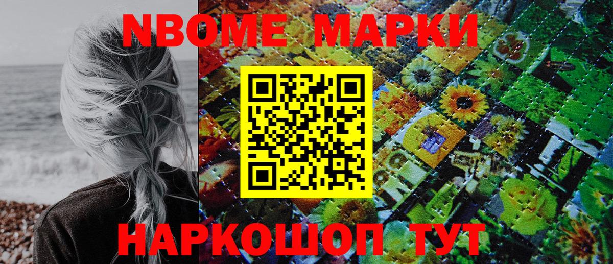 Марки N-bome  Марки NBOMe 1500мкг  Вход с VPN  Ухта 