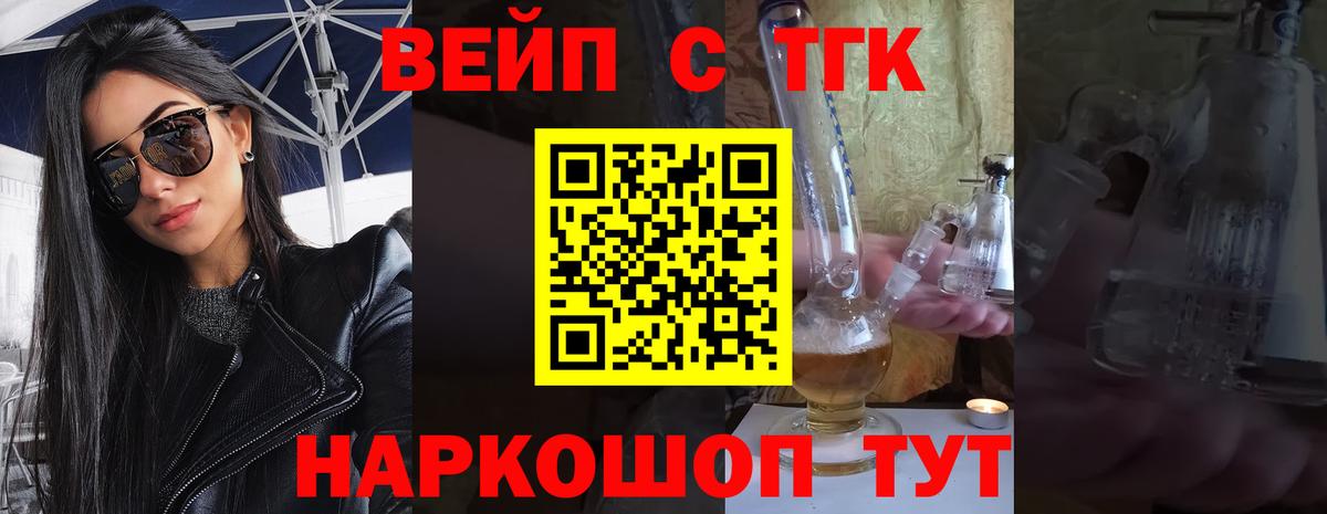 ТГК THC oil  Вход с VPN  Ухта 